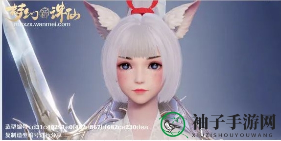 《梦幻新诛仙》捏脸码数据一览