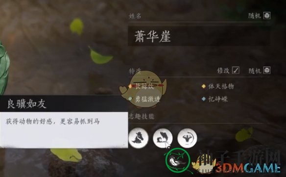 《燕云十六声》志趣天赋选择推荐