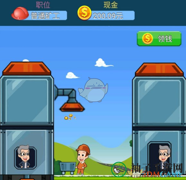 《家里有矿》app提现之谜
