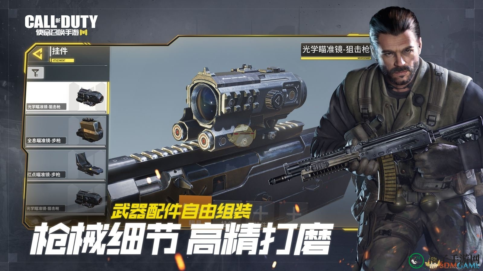 《使命召唤手游》顶尖步枪排行秘籍