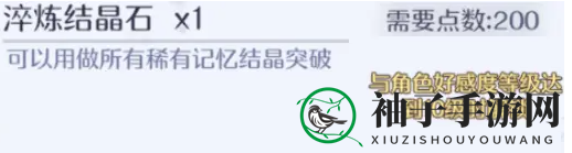 《玛娜希斯回响》好感度获取攻略