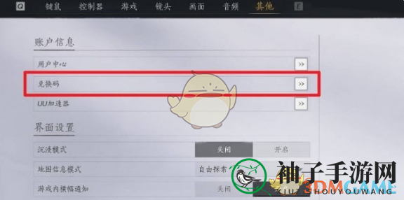 《燕云十六声》移动端公测兑换码大全