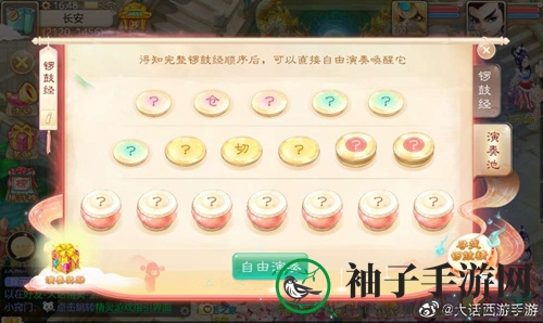 《大话西游手游》2019国庆活动大全介绍