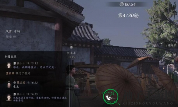 《燕云十六声》射覆对照表一览