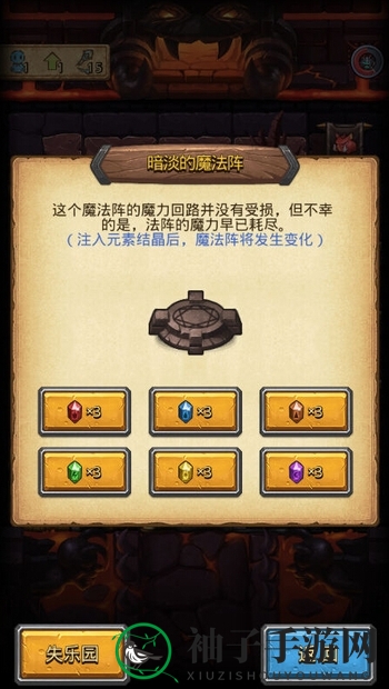 《不思议迷宫》魔法阵奥秘解密：六系法阵神力大揭秘