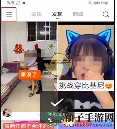 《快手》批量取消关注教程