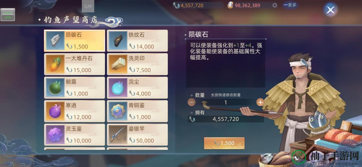 《玄中记》鱼用途详览
