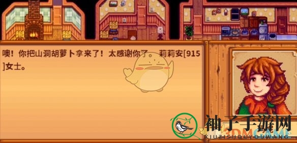 《星露谷物语》玛妮的请求任务攻略