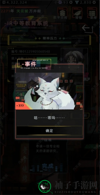 《未来人生》涂山瑶特殊角色解锁方法
