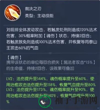《热血西游》泰山王技能定位分享