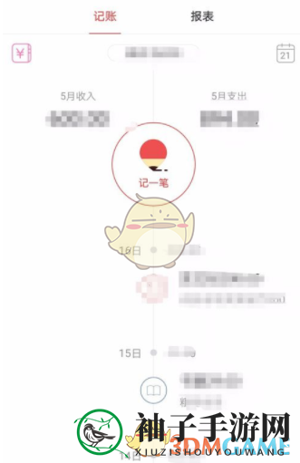《有鱼记账》搜索账本方法