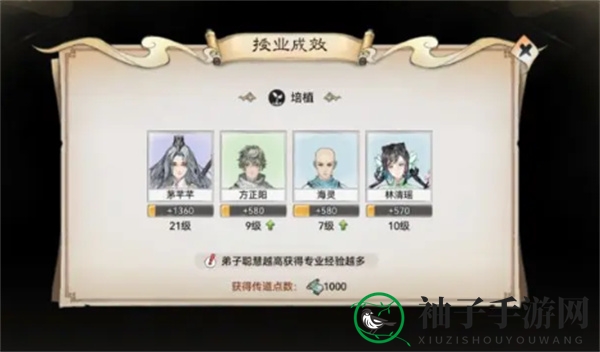 《最强祖师》传道点获取方法介绍