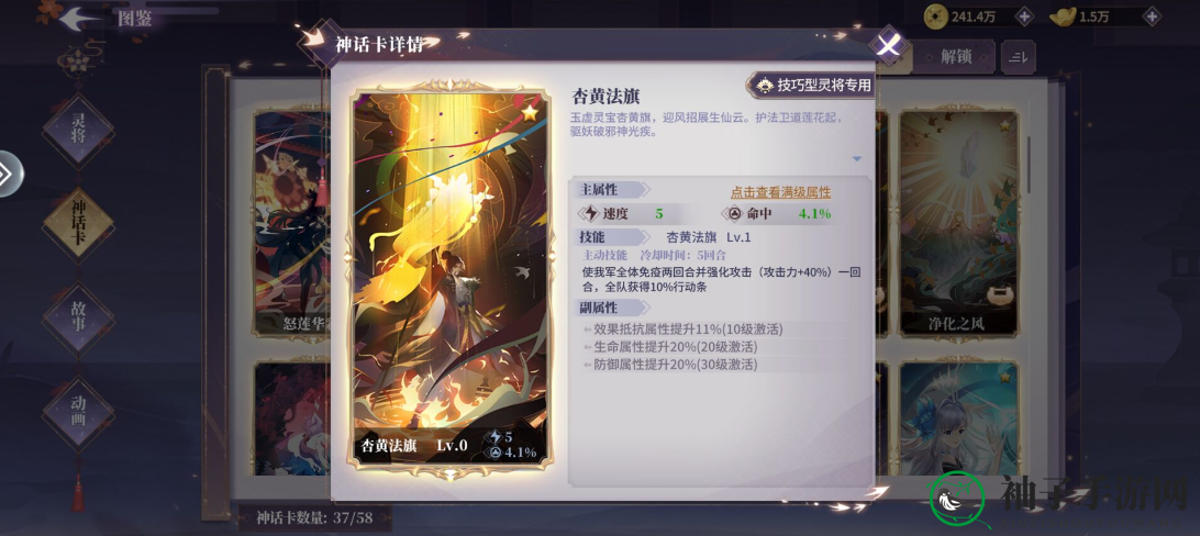 《春秋封神手游》昊天天帝装备词条推荐