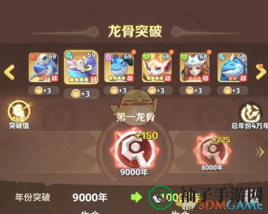 《最后的原始人》龙骨升级攻略
