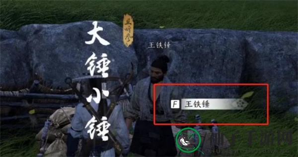 《燕云十六声》奇遇大锤小锤任务攻略