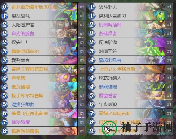 《炉石传说》宇宙瞎卡组搭配秘籍