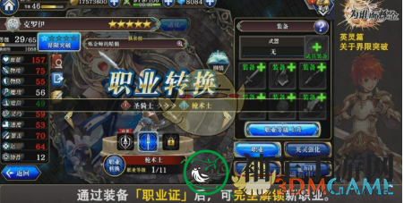 《炼金之境》突破极限方法详解