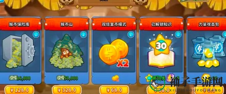 《气球塔防6》礼包购买攻略