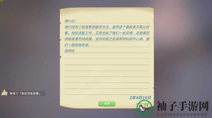 《波西亚时光》与先知交流任务完成攻略