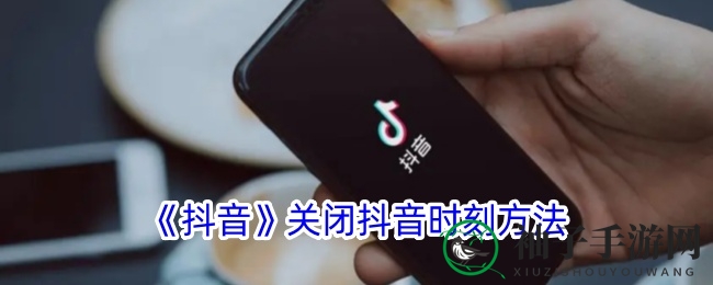 抖音私密时光，一键隐秘，隐私空间轻松掌控