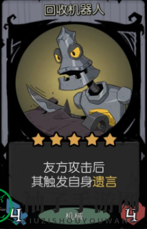 《月圆之夜》机械遗言流流阵容攻略