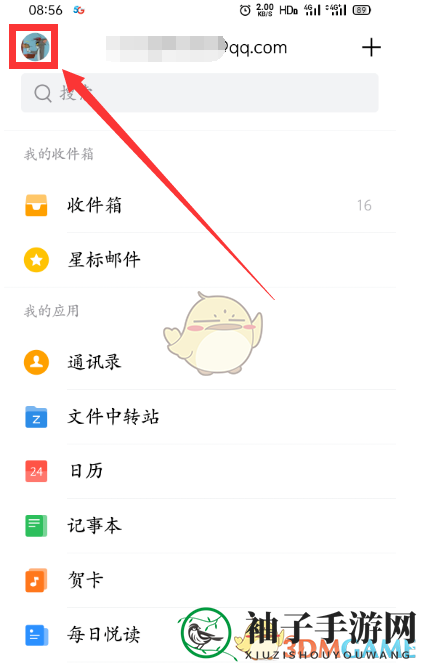《QQ邮箱》指纹密码设置方法