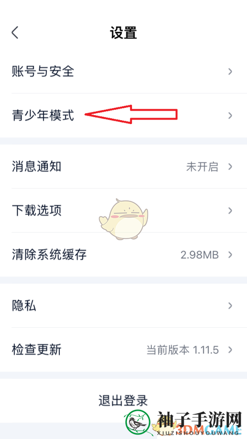 《爱奇艺极速版》青少年模式设置方法