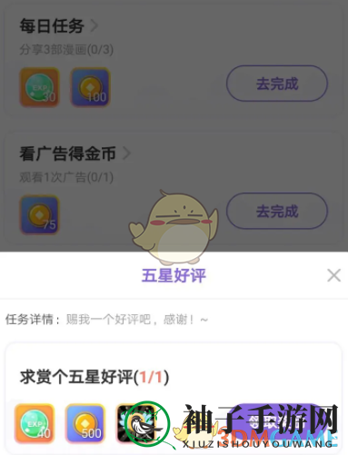 《神漫画》黑金卡免费领取方法