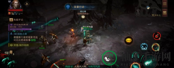 《暗黑破坏神：不朽》突袭行动奇遇攻略