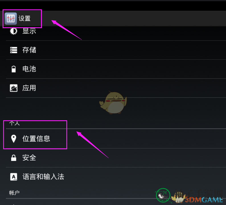夜神模拟器轻松关闭定位，畅玩无忧手游世界