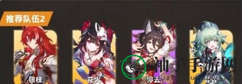 《崩坏：星穹铁道》白夜梦国记12层满星平民阵容搭配详解
