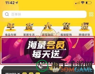 领取VIP截图