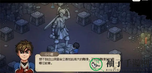 《大侠立志传》无名村小任务攻略大全