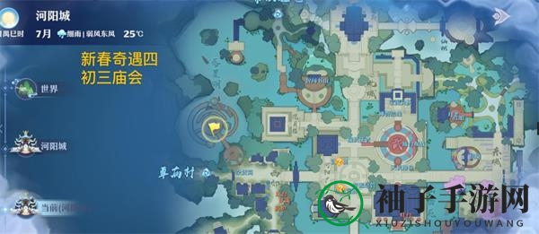 《梦幻新诛仙》新春奇缘触发攻略