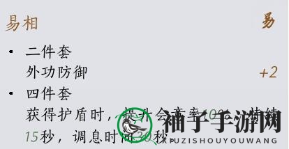 《燕云十六声》装备套装效果一览