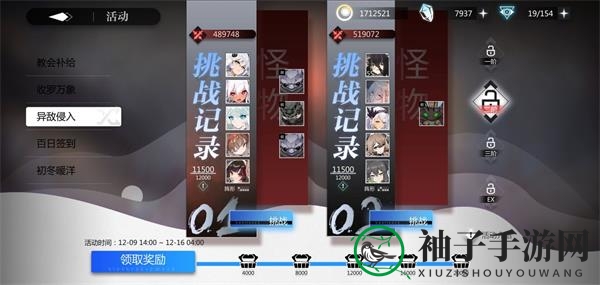 《灵魂潮汐》异敌侵入通关攻略