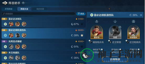 《世界启元》织田信长-英雄详解：越站越强的第六天魔王