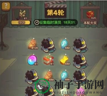 《咸鱼之王》片场试镜玩法攻略