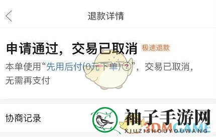 《拼多多》正在拼单取消方法
