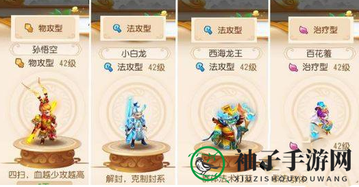 《梦幻西游手游》魔王寨助战阵容搭配推荐