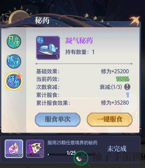 《炼仙传说》修为获取方法