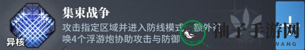 《白荆回廊》瞳团队作战技巧