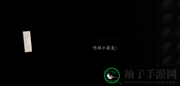 《燕云十六声》摇红一梦藏宝图4位置介绍