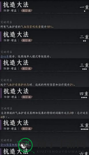 《燕云十六声》陌刀心法搭配推荐