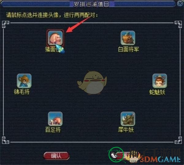 《梦幻西游手游》无底洞副本两两配对任务攻略