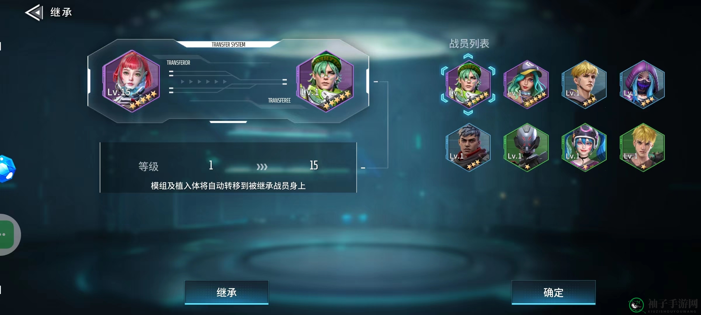《矩阵临界：失控边缘》战员继承方法