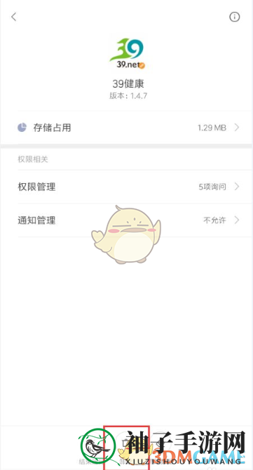 《小米快应用》卸载方法