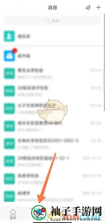 《学习通》创建团队方法