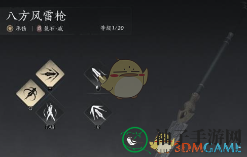 《燕云十六声》八方风雷枪心法搭配推荐