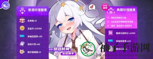 《盲盒派对》卡池抽取分析